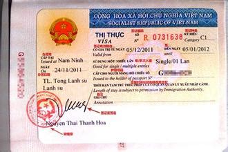 越南工作签证 - 10 分中前更新