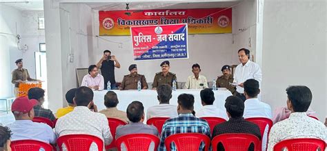 Police Jan Samvad In MP's Sendhwa: An Initiative To Bridge Gap Between ...