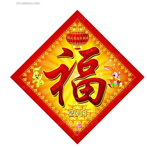新年春节艺术字_素材中国sccnn.com