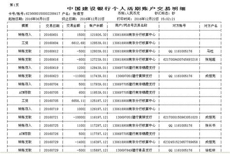 问题严重 九江银行被罚款330万 副董事长潘明被罚款50万_腾讯新闻