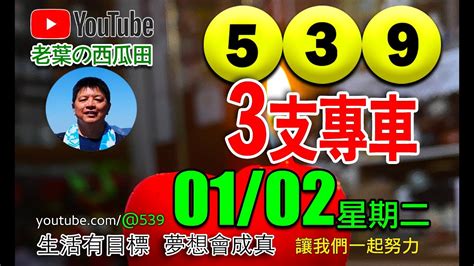 jackpot 02.01 24 today