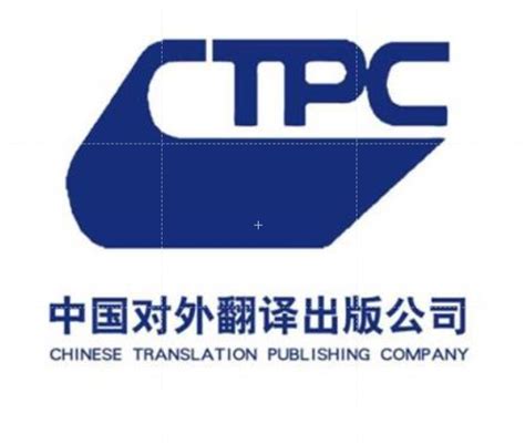 中国对外翻译出版公司 - 快懂百科