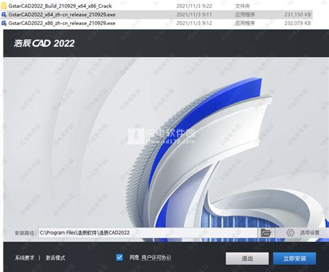 【浩辰CAD2023破解版下载】浩辰CAD2023破解版百度云 v23.0.11.1 完美解决版(附永久激活码)-开心电玩