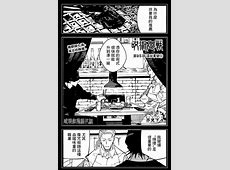 Jujutsu Kaisen Ch. 95 Raw (Chinese)   Mangageez