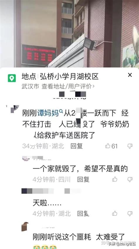 校内被撞身亡孩子母亲首次发声：目前没有收到任何道歉_手机新浪网