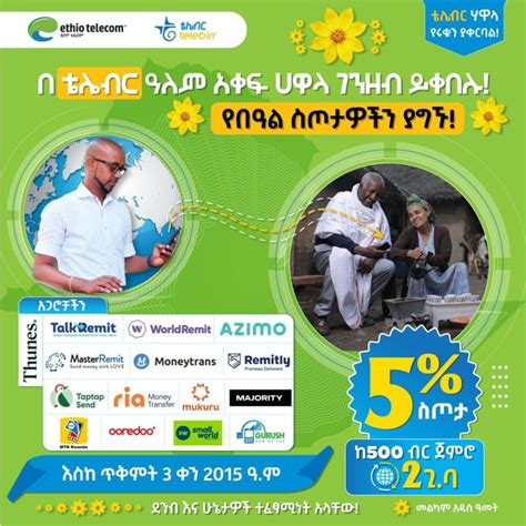 HTTP Intranet.ethiotelecom.et 的图像结果