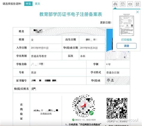 【指南】 | 学历学籍认证和学位认证操作步骤详解！全干货！直接解决落户材料问题！！！ - 知乎