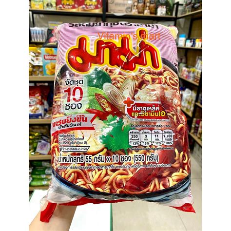 Mama Thai Instant Noodles Thai Tomyum Thailand Pack Of 10 Packs ...