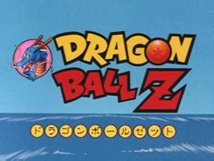 Image result for DBZ Intro Multilanguage