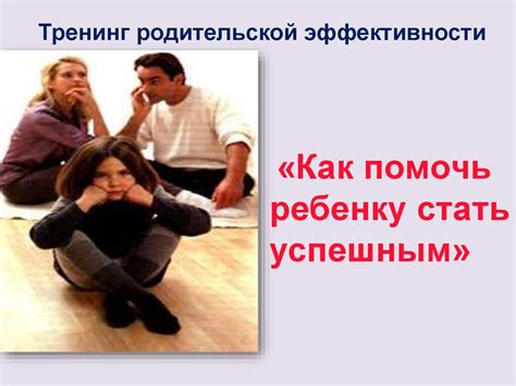 Какой вы родитель? Тест - презентация онлайн
