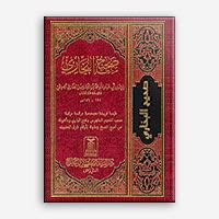 Hadits Bukhari 4783 tentang 'Nikah: Apakah seseorang harus kembali saat ...