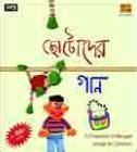 Buy Chhotoder Gaan Online at Low Prices in India | Amazon Music Store ...