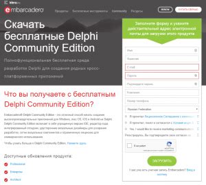 Программирование на Delphi. Часть 1. Установка Delphi Community Edition ...