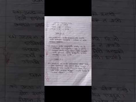 Image result for Model Question Class 12 Nepali with Answer