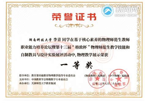 我校荣获2019年湖南省大学生日语演讲比赛团体一等奖-外国语学院 - 湖南师范大学