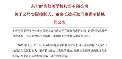 高级韭菜？市值百亿舍得酒业董事长、总裁等4高管被抓 | 舍得酒业 | 董事长刘力 | 总裁李强 | 周政 | 民企富豪 | 高级韭菜 | 割 ...