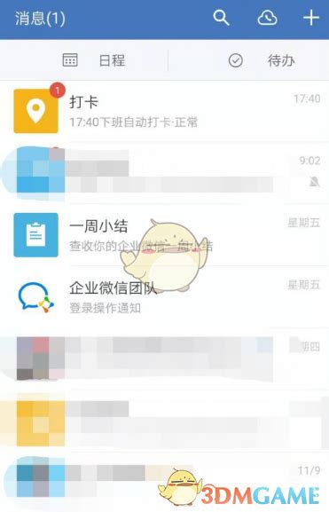 企业微信中外出打卡的详细步骤-下载之家