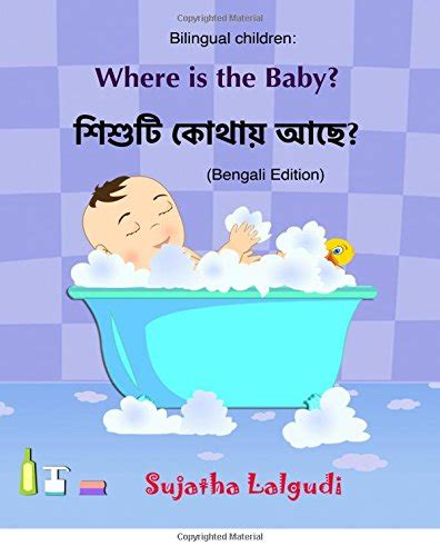 Buy Bilingual children: Where is the Baby (Bengali Edition): Children's ...
