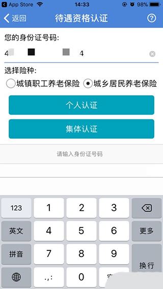 广西人社app官方版下载-广西人社12333人脸识别认证下载v7.0.27 安卓最新版-2265安卓网