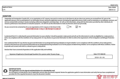 加拿大留学签证IMM1294E表（2019-02）最新版翻译和填写模板 – 北美签证中心