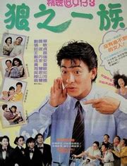 Those Were the Days (精装难兄难弟, 1997) film review :: Everything about ...