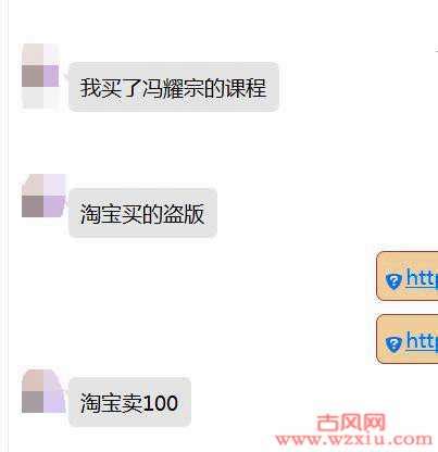 冯耀宗8000元的SEO视频培训课程被泄露 | 古风网络博客