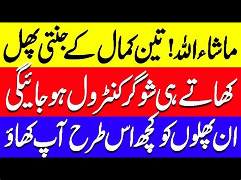 Top 3 Best Fruits For Diabetics Must Eat | Diabetes Control Food. [14c2d3]