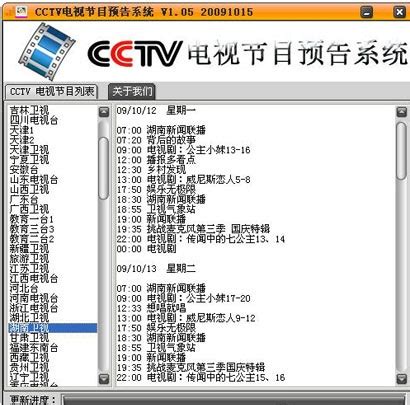 中央电视台总部大楼（CCTV China Central Television Building） - 美国皇家空调