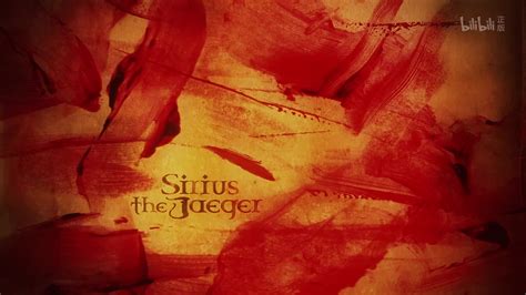 天狼 Sirius the Jaeger第2话-番剧-全集-高清正版在线观看-bilibili-哔哩哔哩