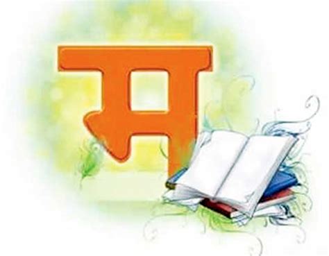 सरकारी कार्यालयांत आता मराठीतच बोला……अन्यथा होणार कारवाई…?