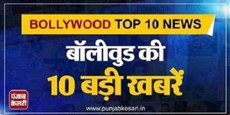 Bollywood Top News: मां बनीं 'सुहानी सी एक लड़की' फेम राजश्री रानी ...