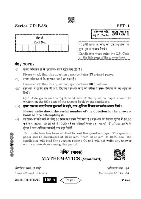 Mathematics Standard 30-3-1 Final Exam Question Paper with 38 Questions ...