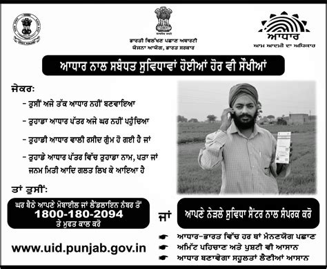 Image result for UID Gov In