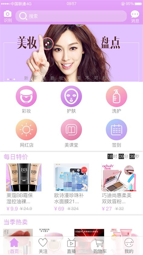 化妆品推广页面设计图__中文模板_ web界面设计_设计图库_昵图网nipic.com