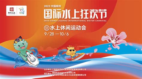 2020“山水暖你 壮乡等你—冬游广西”（柳州）文化旅游推介活动在上海召开_凤凰网