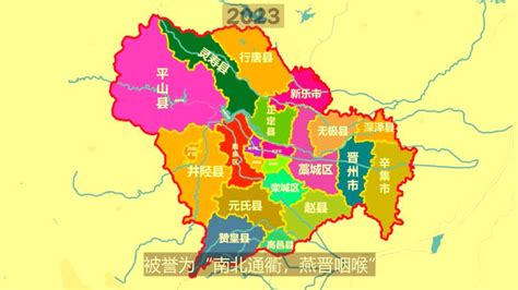 石家庄行政区划变迁1949—2023：城市管理的试验田,历史,历史综合,好看视频