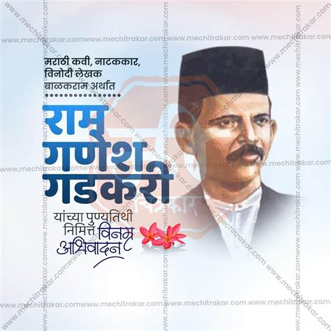 Ram Ganesh Gadkari Punyatithi Social Media Template PSD & JPG Bundle:1 ...