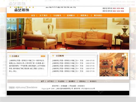 室内装饰网站图片素材-编号17510091-图行天下