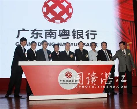 湛江市商业银行更名为广东南粤银行并发布新标识_ROLOGO标志共和国