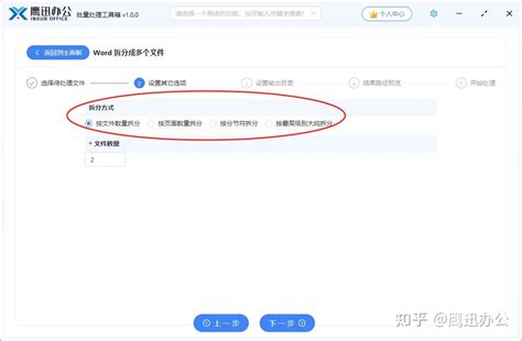 How to Devidea Word 的图像结果