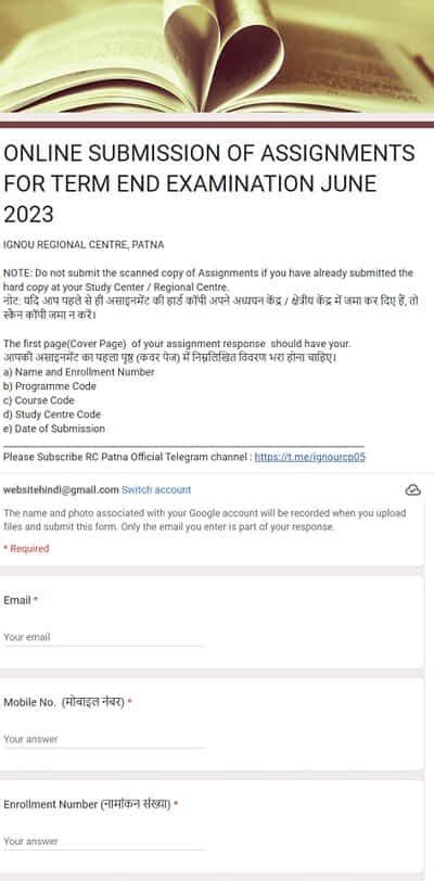 Ignou Assignment Online जमा कैसे करें?