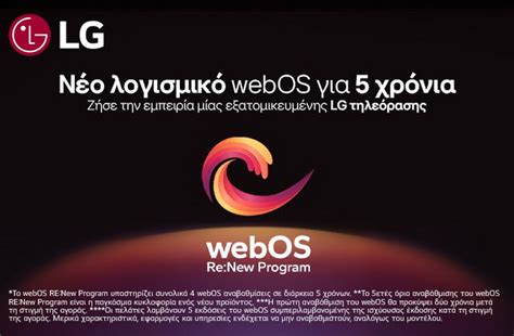 Image result for LG C1 webOS