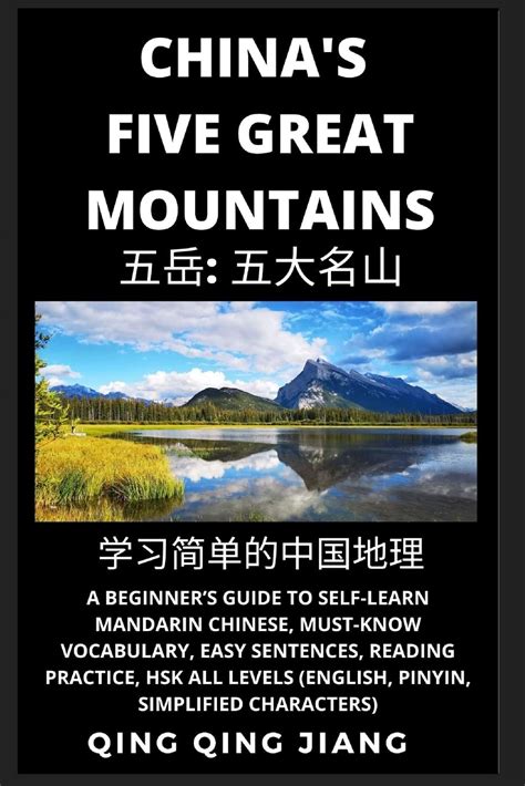 Buy China's Five Great ains: Geography, Beginner's Guide to Self-Learn ...