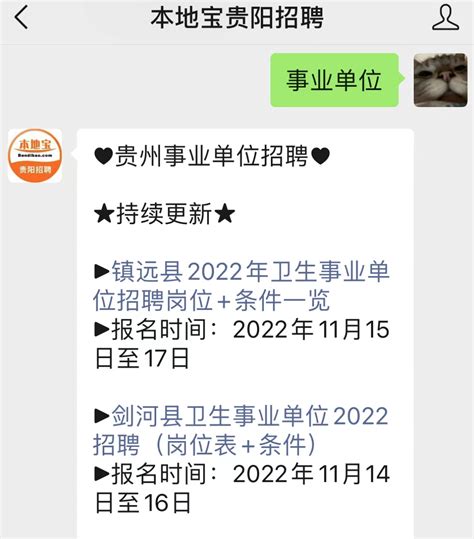 2022年贵州贵阳市民族中学教师招聘公告-贵阳教师招聘网.
