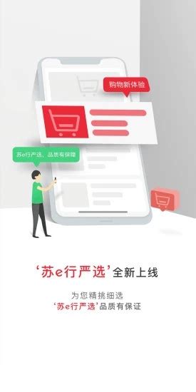 苏e行轨道交通app下载-新版苏e行appv3.11.0下载_骑士下载