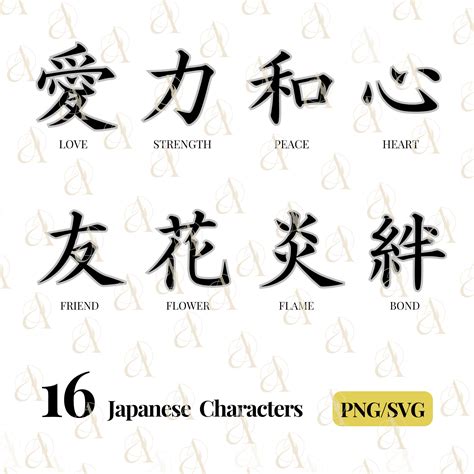 Japanese Symbol For Strength And Love at Ken Potter blog