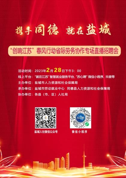 2022江苏盐城市盐都区疾控中心招聘劳务派遣工作人员公告【26人】