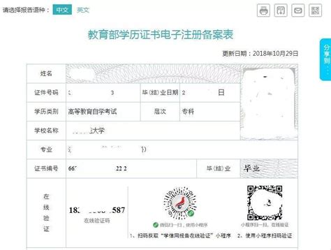 中方院校本科毕业证书样本、学位证书样本-东北大学悉尼智能科技学院 | SSTC, NEU