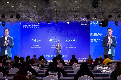 风火递生意版发布会在杭州举行，让小微商家数字化转型触手可及_进行了