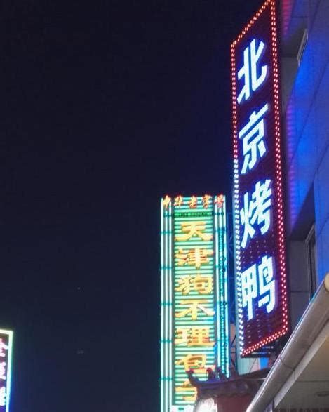 北京最火爆的夜市，吃喝玩乐全都有，烟火气十足，比庙会还热闹_集市_生活_摊位